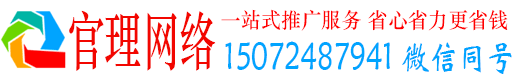 连云官理百度信息流